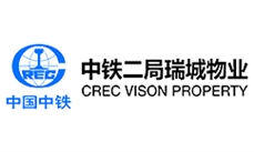 成都中铁二局瑞城物业管理有限公司