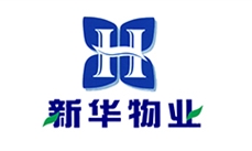 四川新华物业有限公司