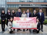 动态 | 协会党支部开展“建设国际化营商环境”学习走访活动