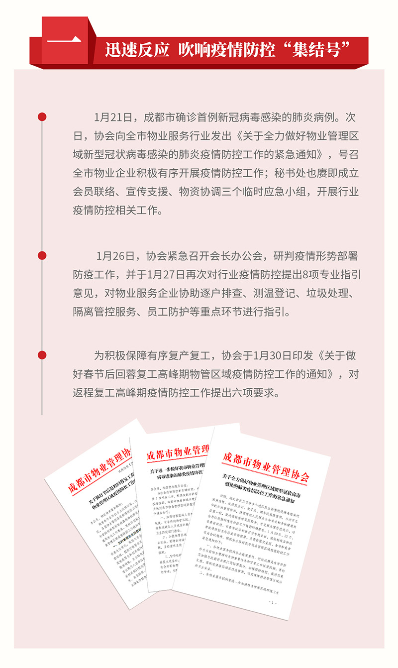 报告长图_02 报告长图_02