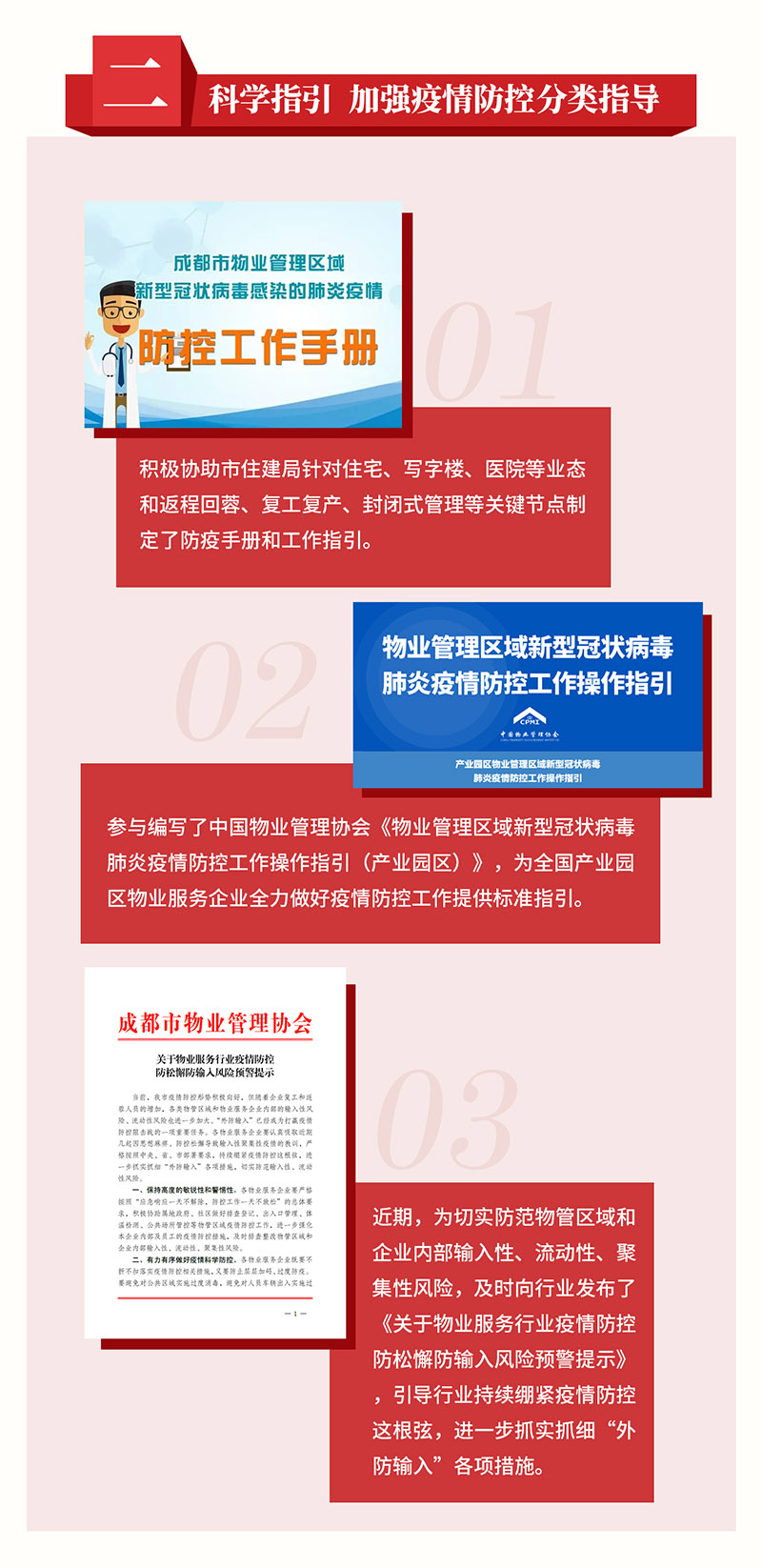 报告长图_03 报告长图_03