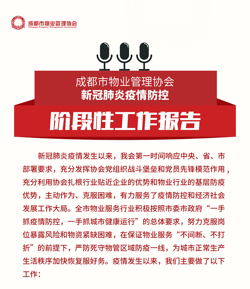 报告长图_01 报告长图_01