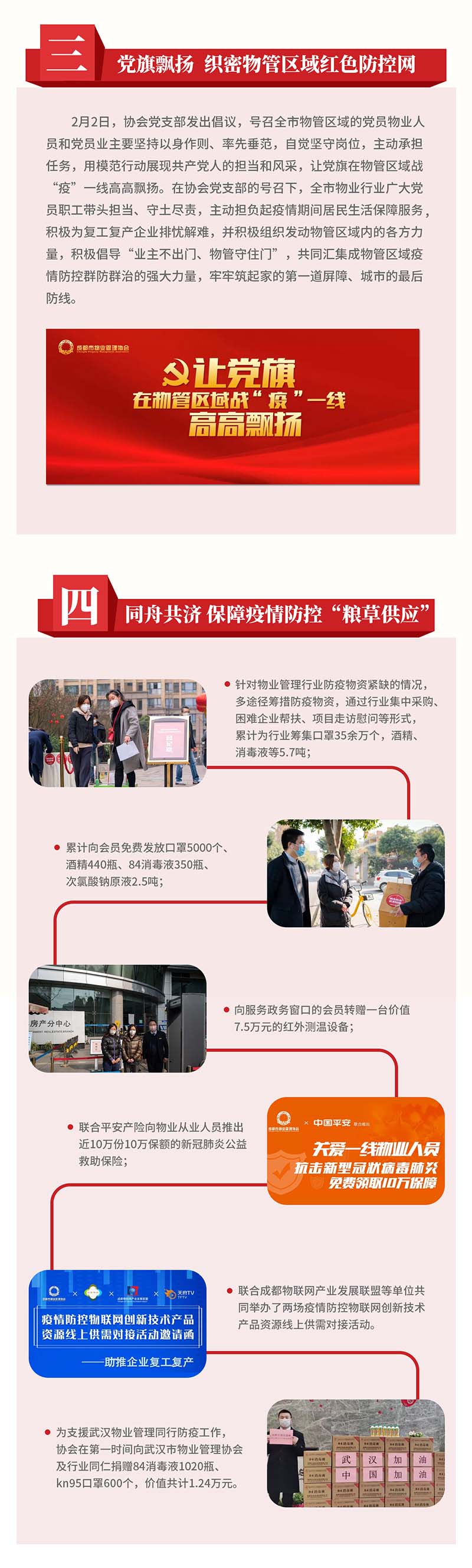 报告长图_04 报告长图_04