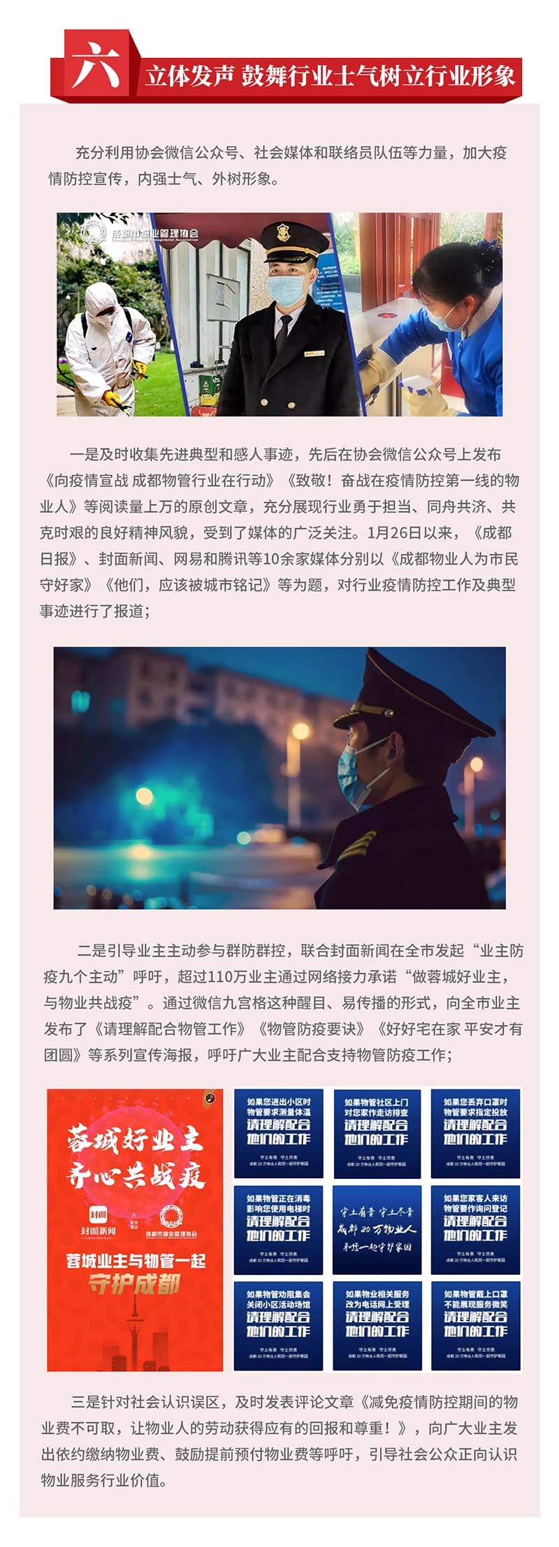 报告长图_06 报告长图_06