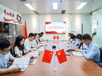 协会党支部 协会秘书处组织全体党员职工集中学习市委十三届七次全会精神