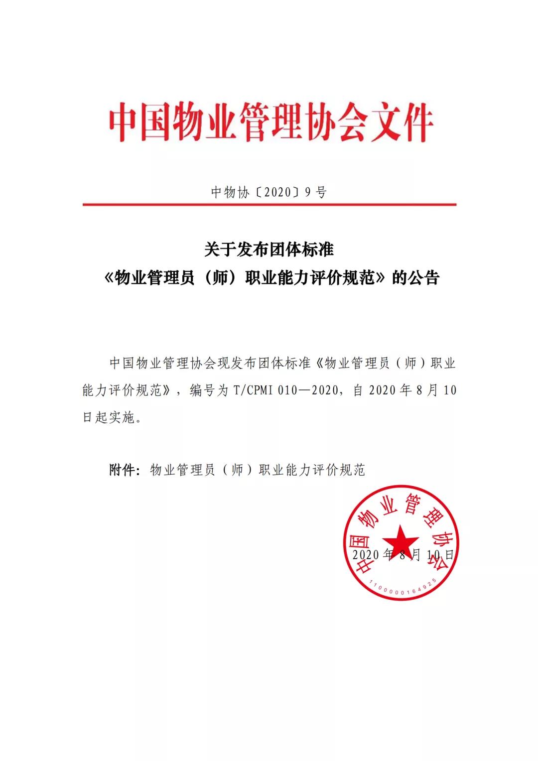 微信图片_20200810151945