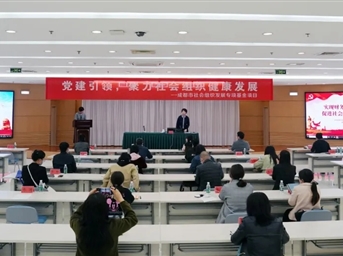 成都市物业管理协会“党建引领，聚力社会组织健康发展”专项基金项目全面启动
