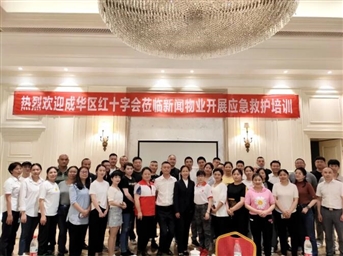 培训丨关爱生命 “救”在身边!成都新闻物业成功开展2021年应急救护培训