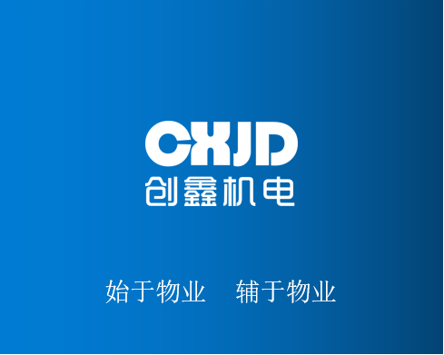 四川创鑫机电｜让您放心、满意的电梯综合服务商