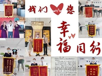 阳光互信·幸福同行|晒一晒云银城物业在2022前半程收到的“来自业主的褒奖”！