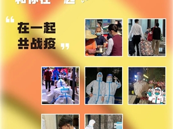 同心守护烟火成都，德商产投服务和你在一起