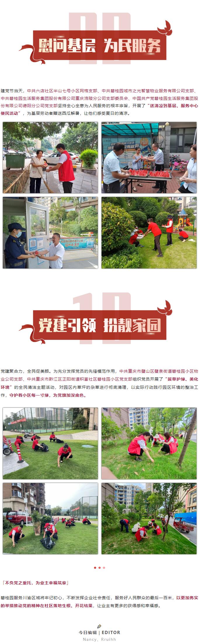 QQ截图20220704191227