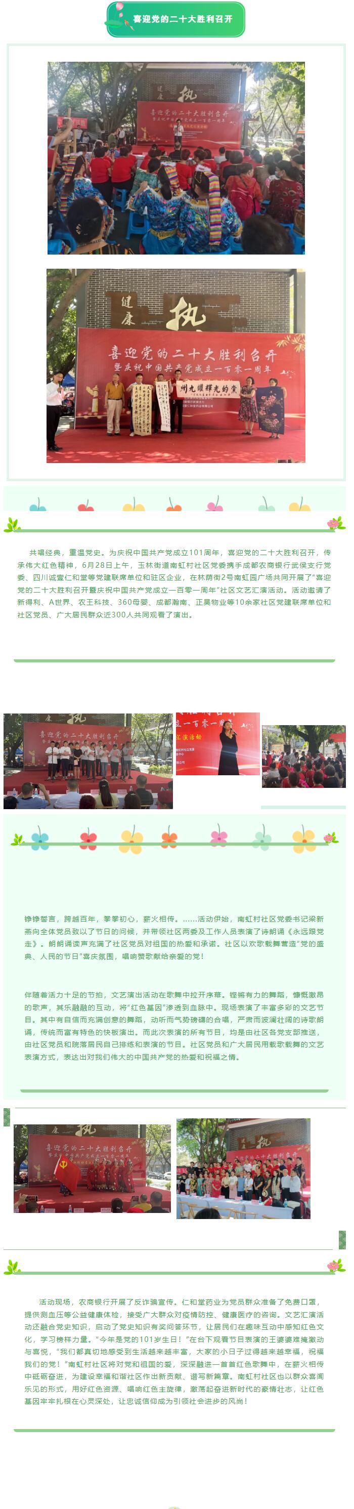 QQ截图20220705141016