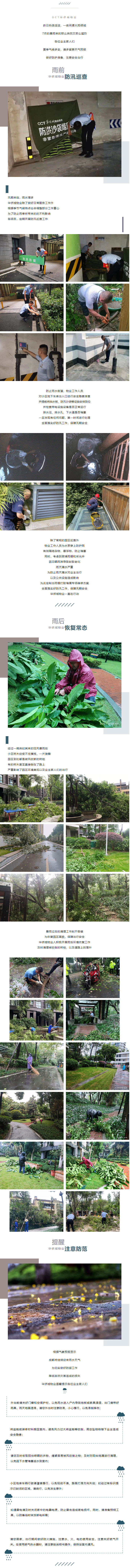 微信图片_20220801145730