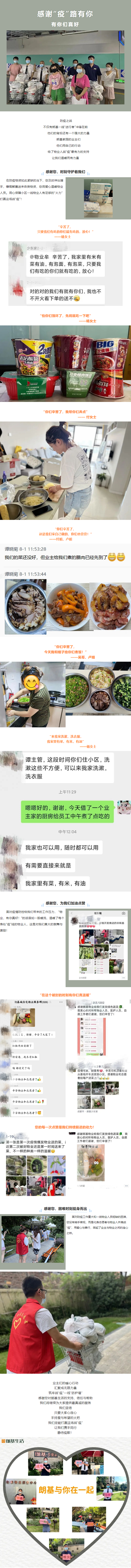 微信图片_20220805110847