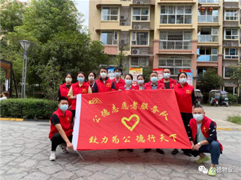 疫情之下 不负韶华 公德党委 公德志愿者“疫”不容辞
