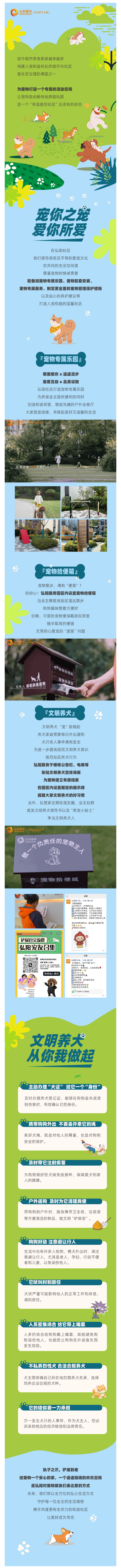 喵星人 汪星人 都是家人