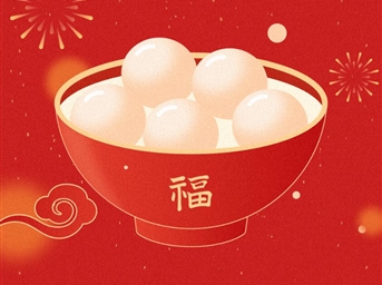 万丰物业和业主喜乐元宵