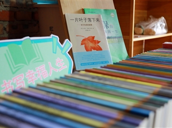 中天盛鸿物业：世界读书日，书香传爱暖童心