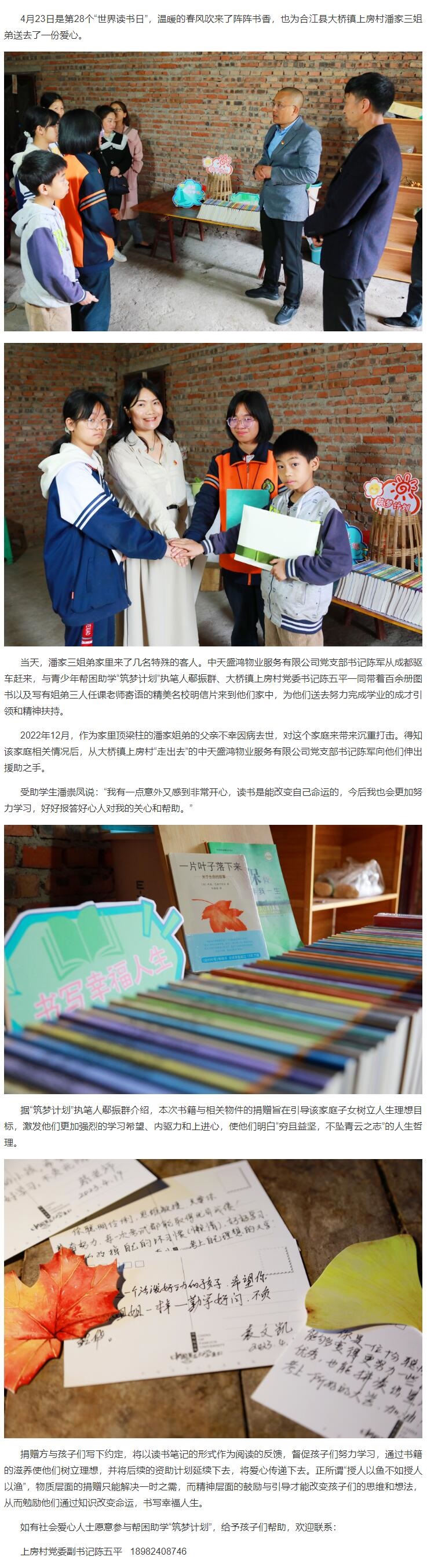 QQ截图20230425165230