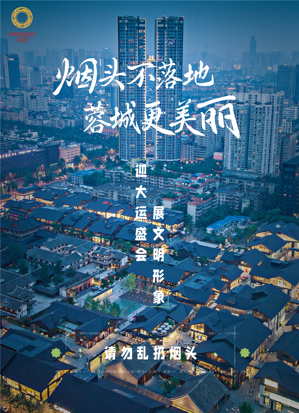 6烟头不落地人物海报