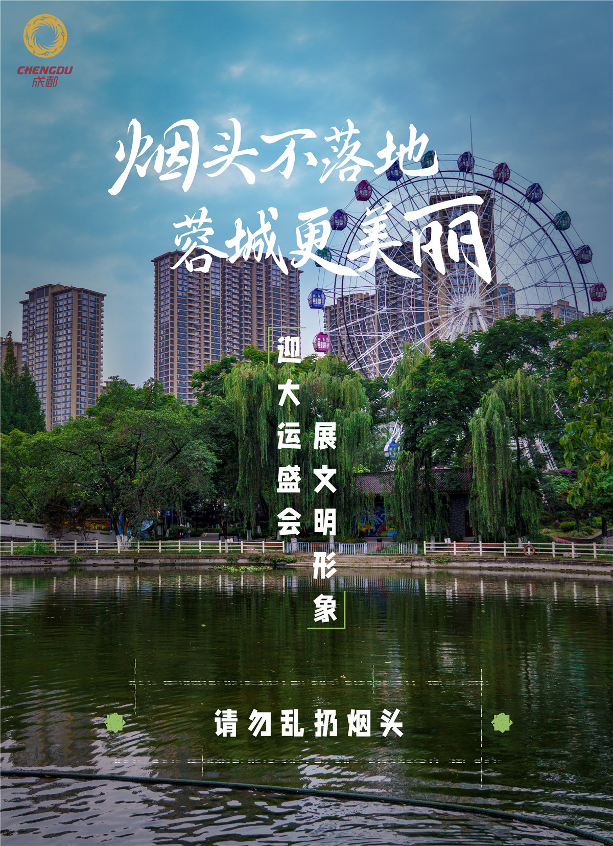 1烟头不落地人物海报