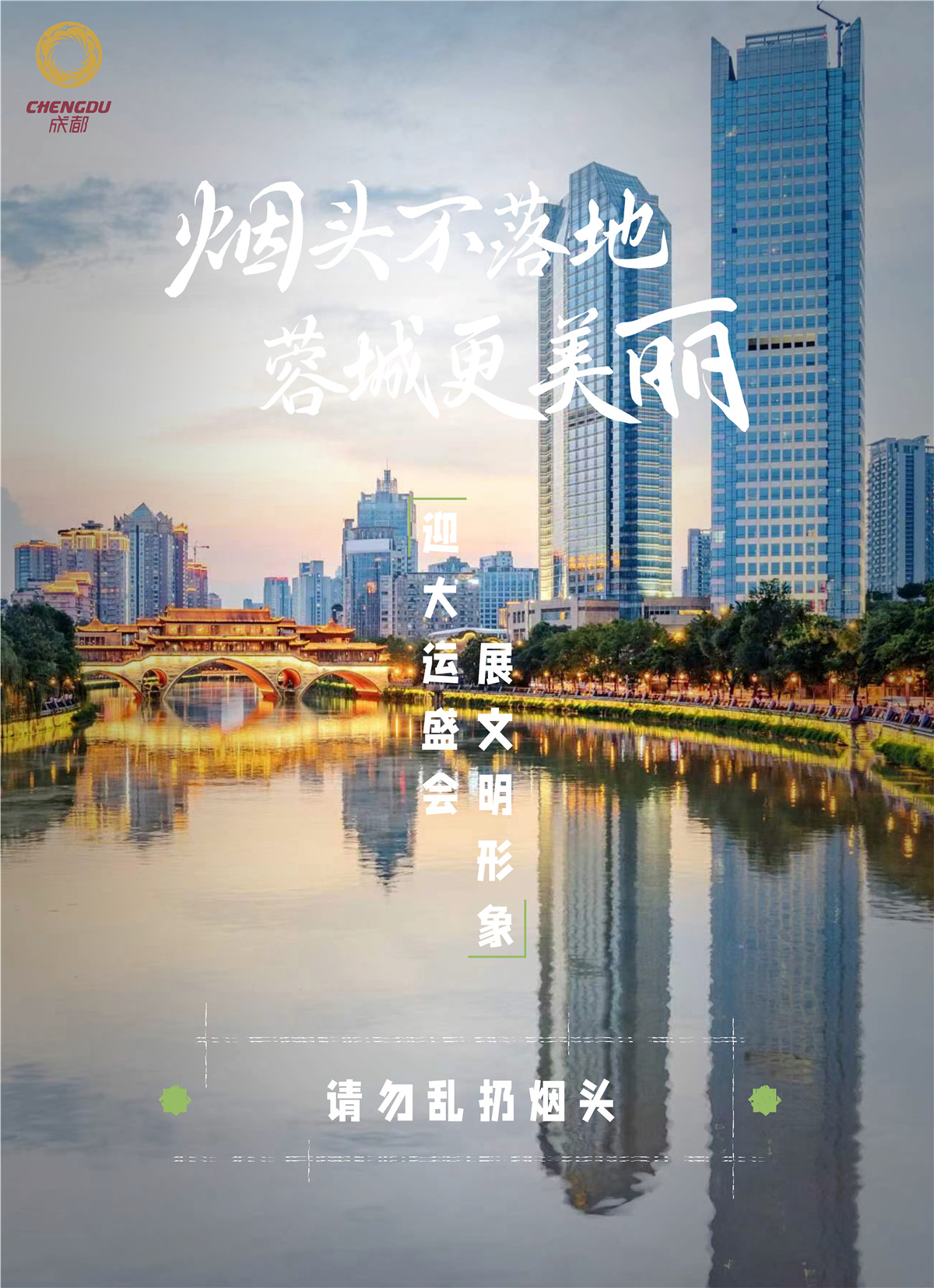 3烟头不落地人物海报