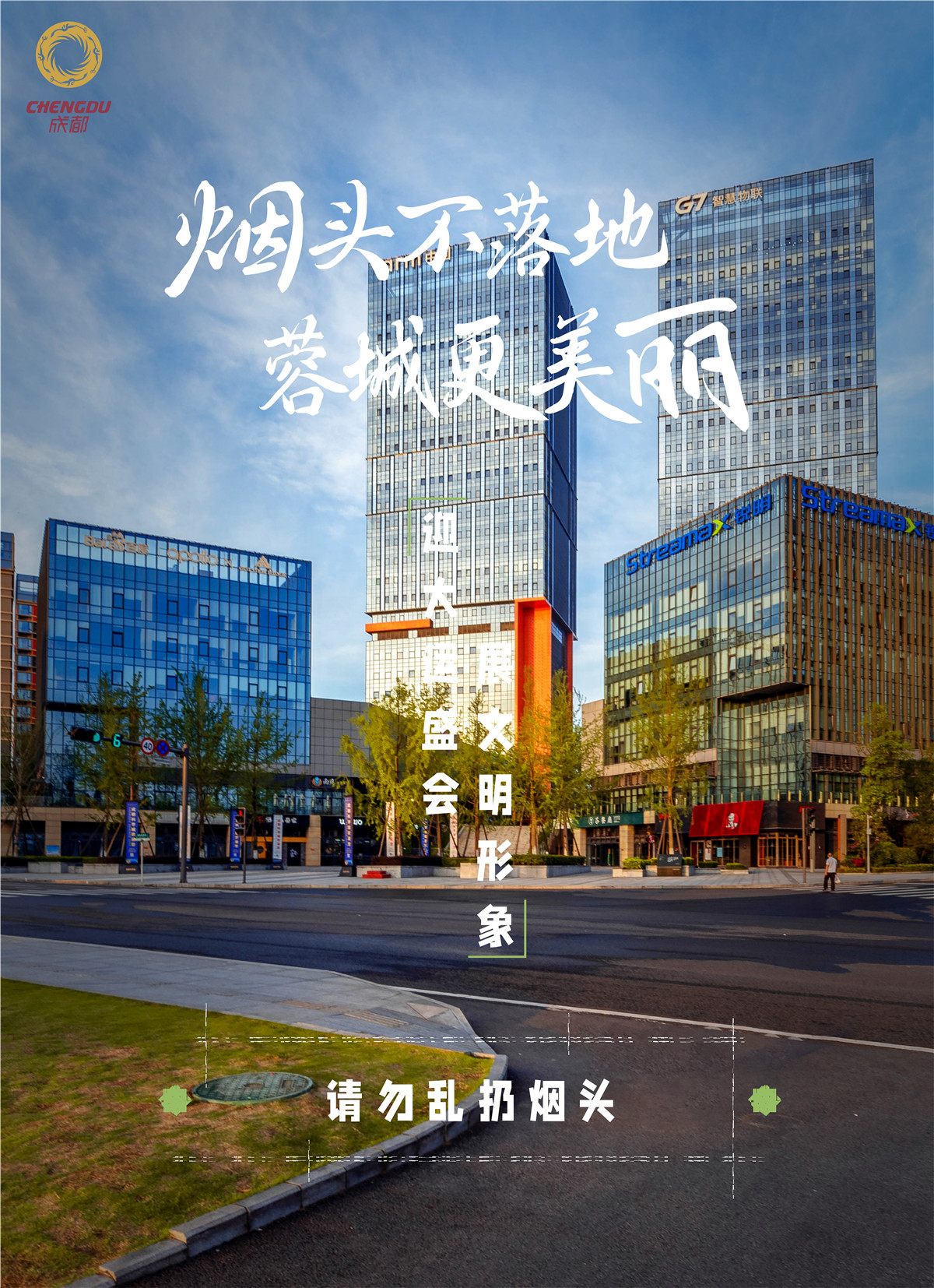 5烟头不落地人物海报