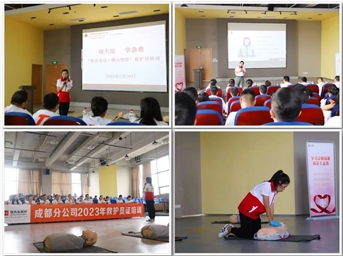 “救在身边·暖心物管”救护员专场培训