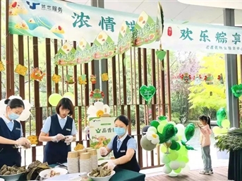 浓情端午 欢乐“粽”享