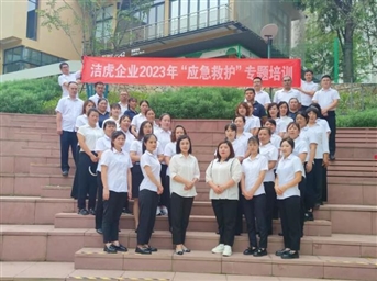 救在身边·暖心物管_洁虎企业联合武侯区红十字会开展救护员培训活动