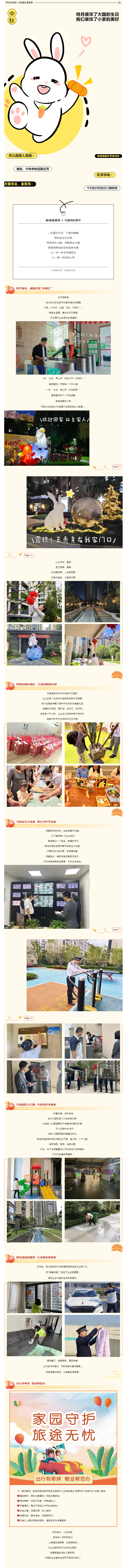 尊嘟假嘟o.O我们的业主竟然这么幸福.._