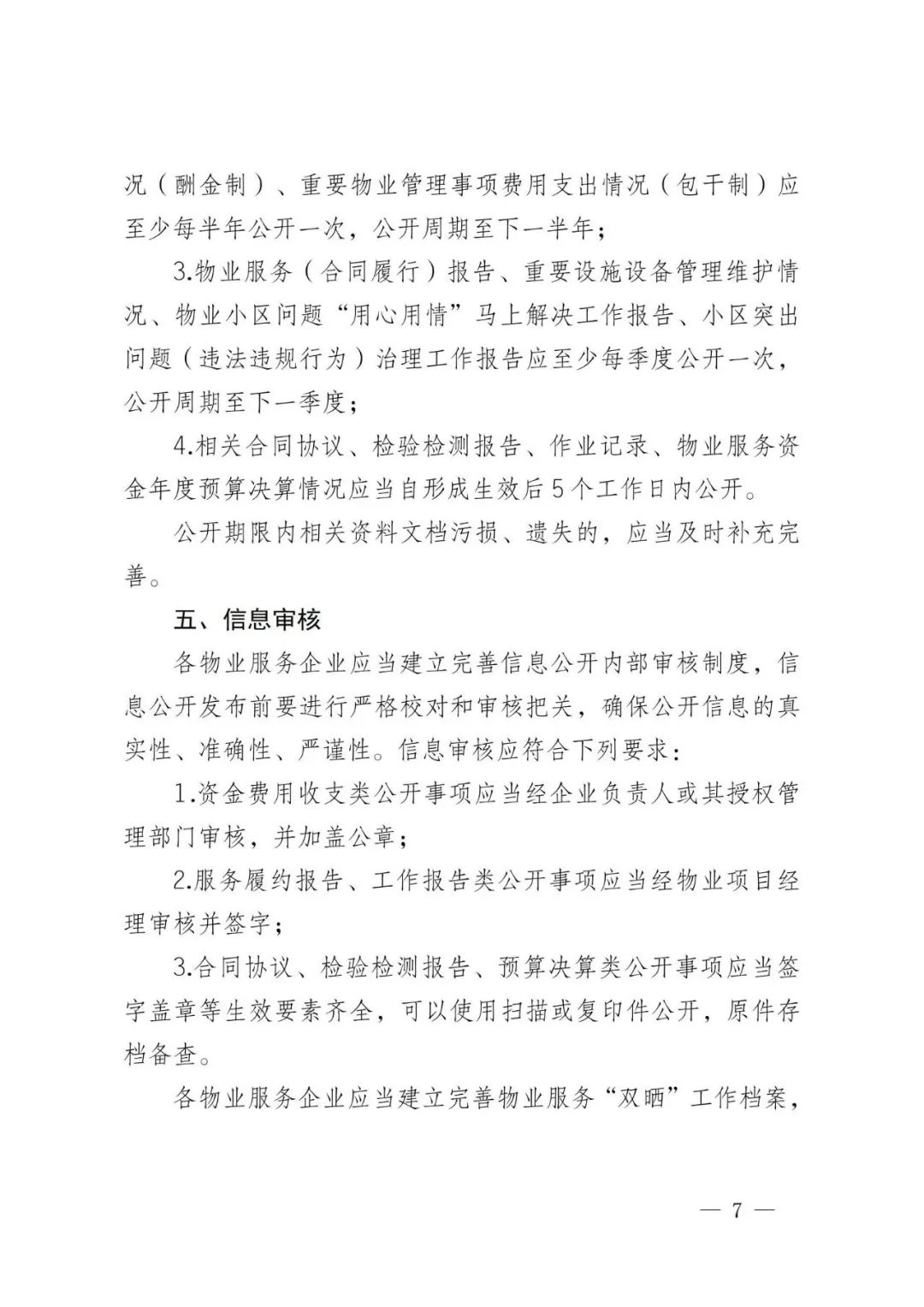 20240111_140644_005 20240111_140644_005