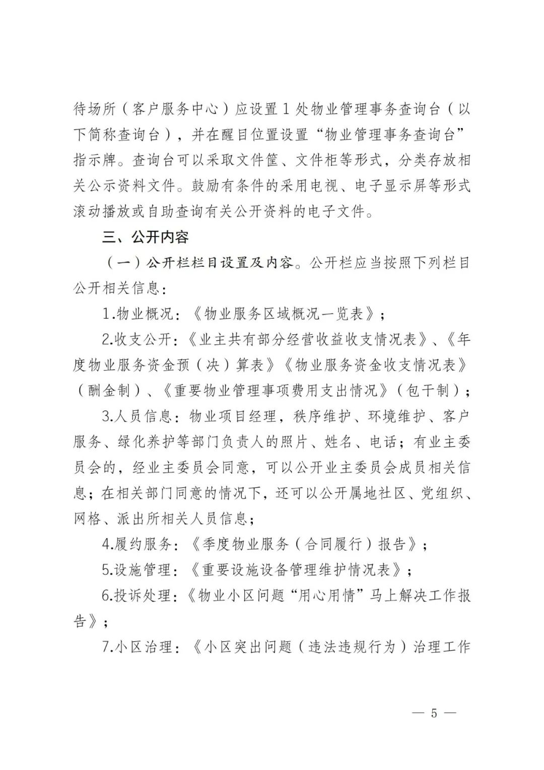 20240111_140644_003 20240111_140644_003