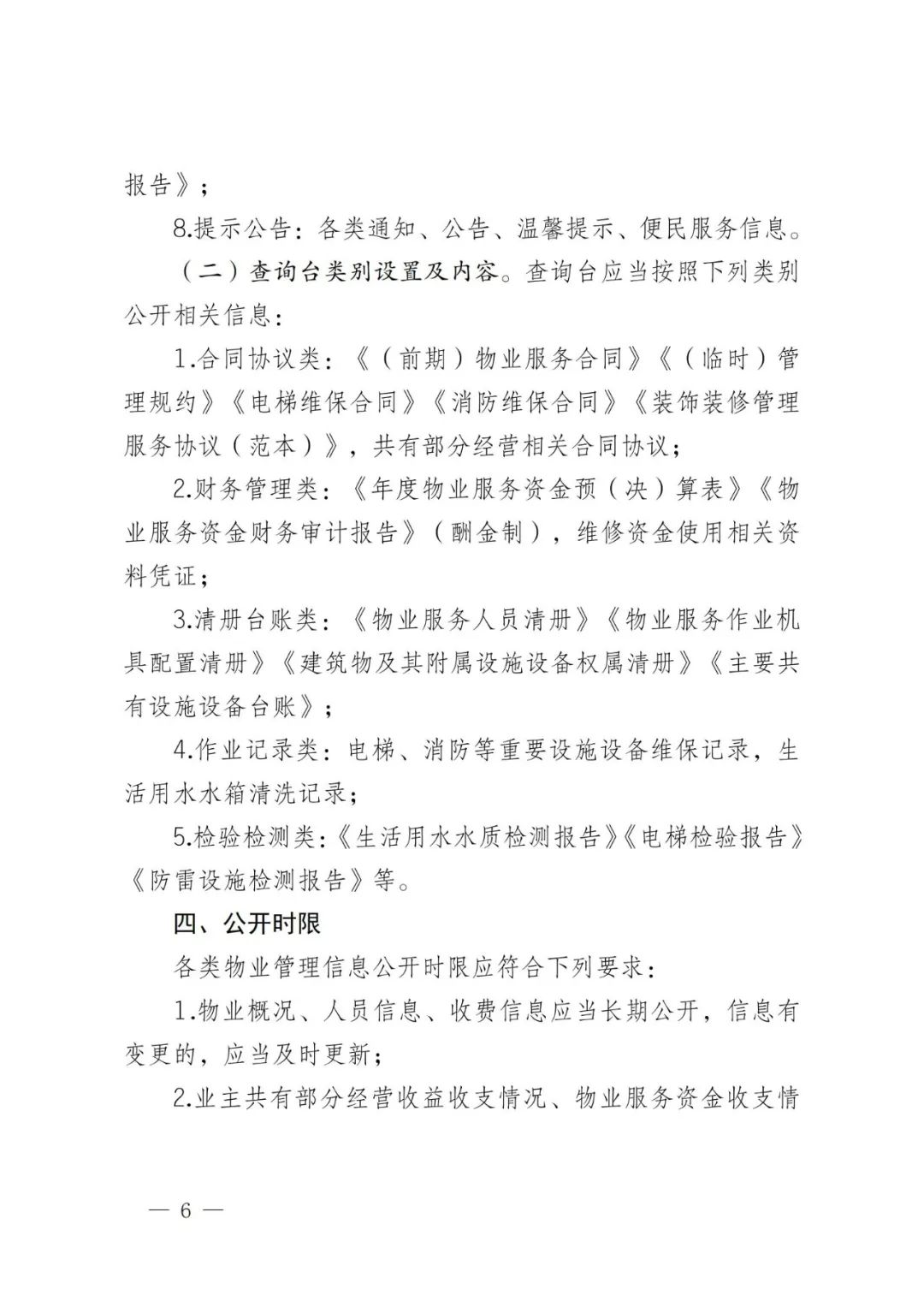 20240111_140644_004 20240111_140644_004