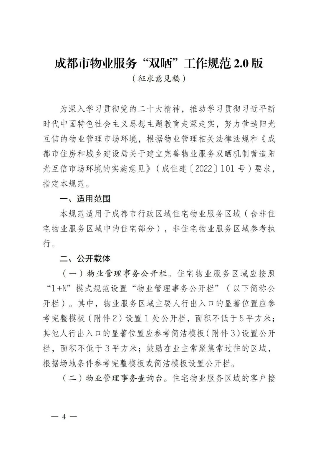 20240111_140644_002 20240111_140644_002