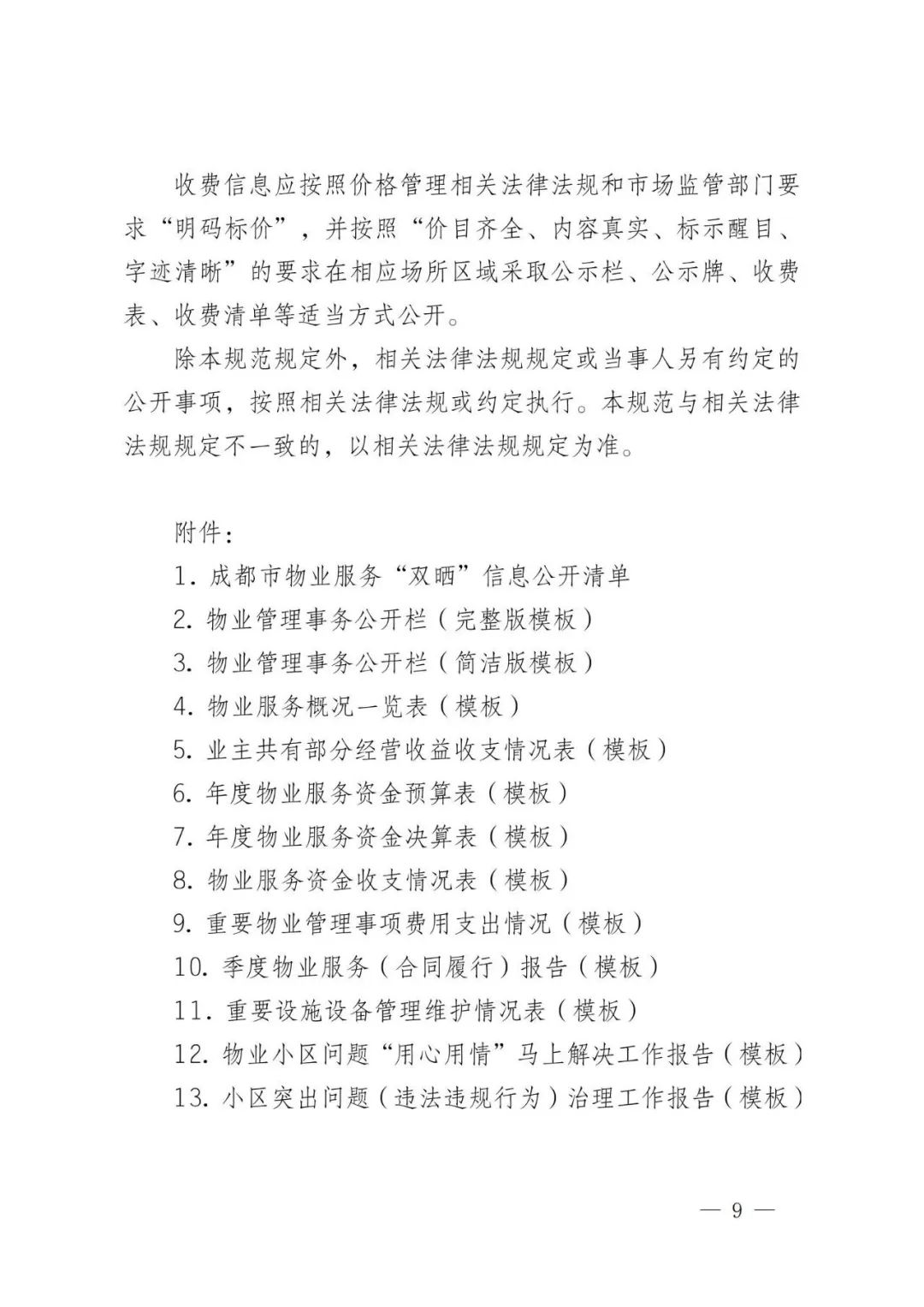 20240111_140644_007 20240111_140644_007