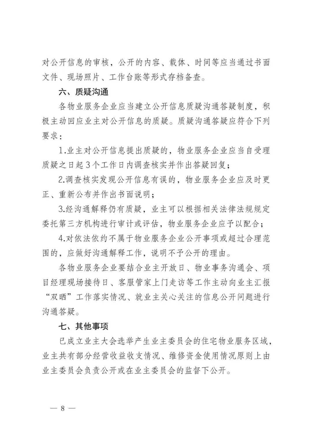 20240111_140644_006 20240111_140644_006