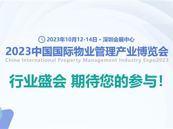 协会召开第四届九次会长办公会 专题安排部署2023中国物博会协办工作