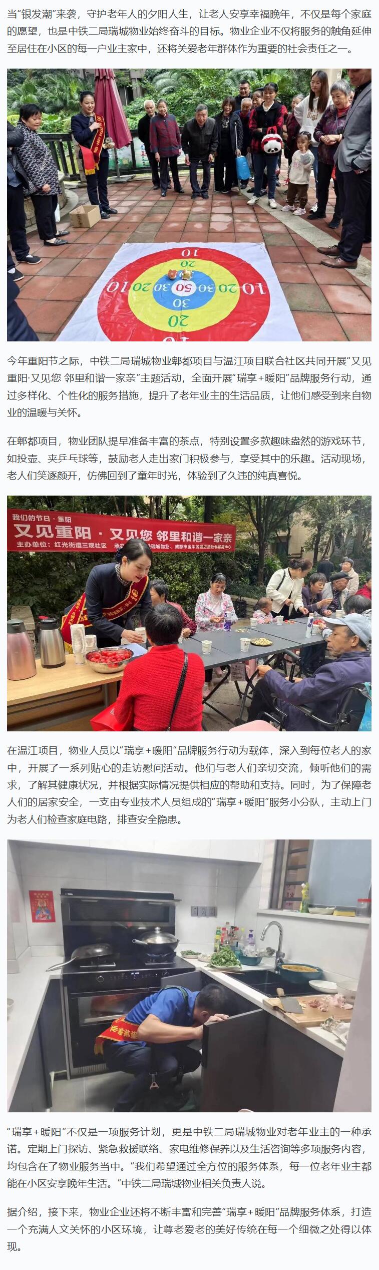 QQ截图20241021160000