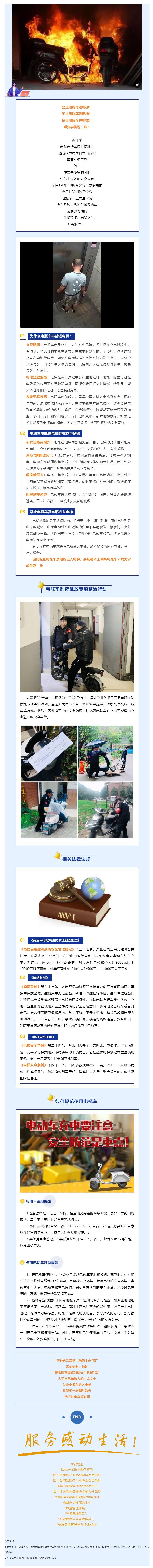 珍爱生命-远离危险