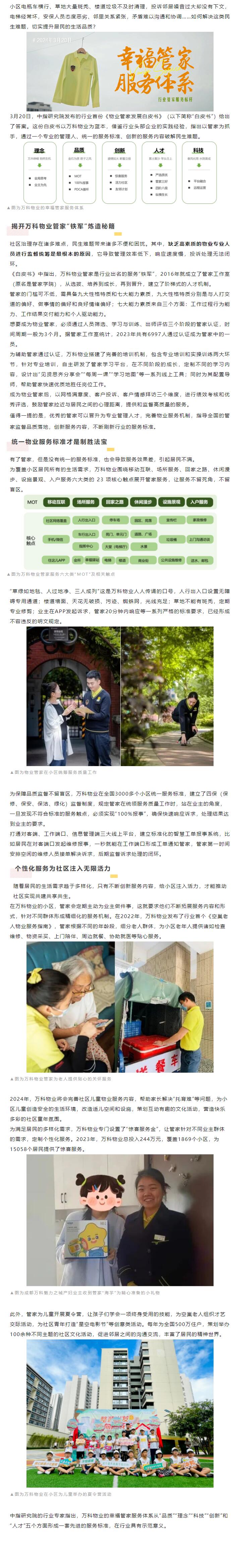 QQ截图20240321101707