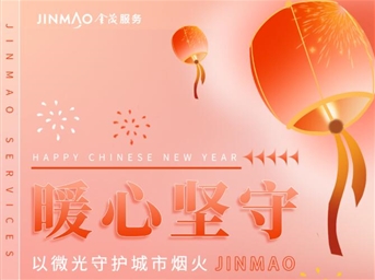 暖心坚守丨以微光守护城市烟火