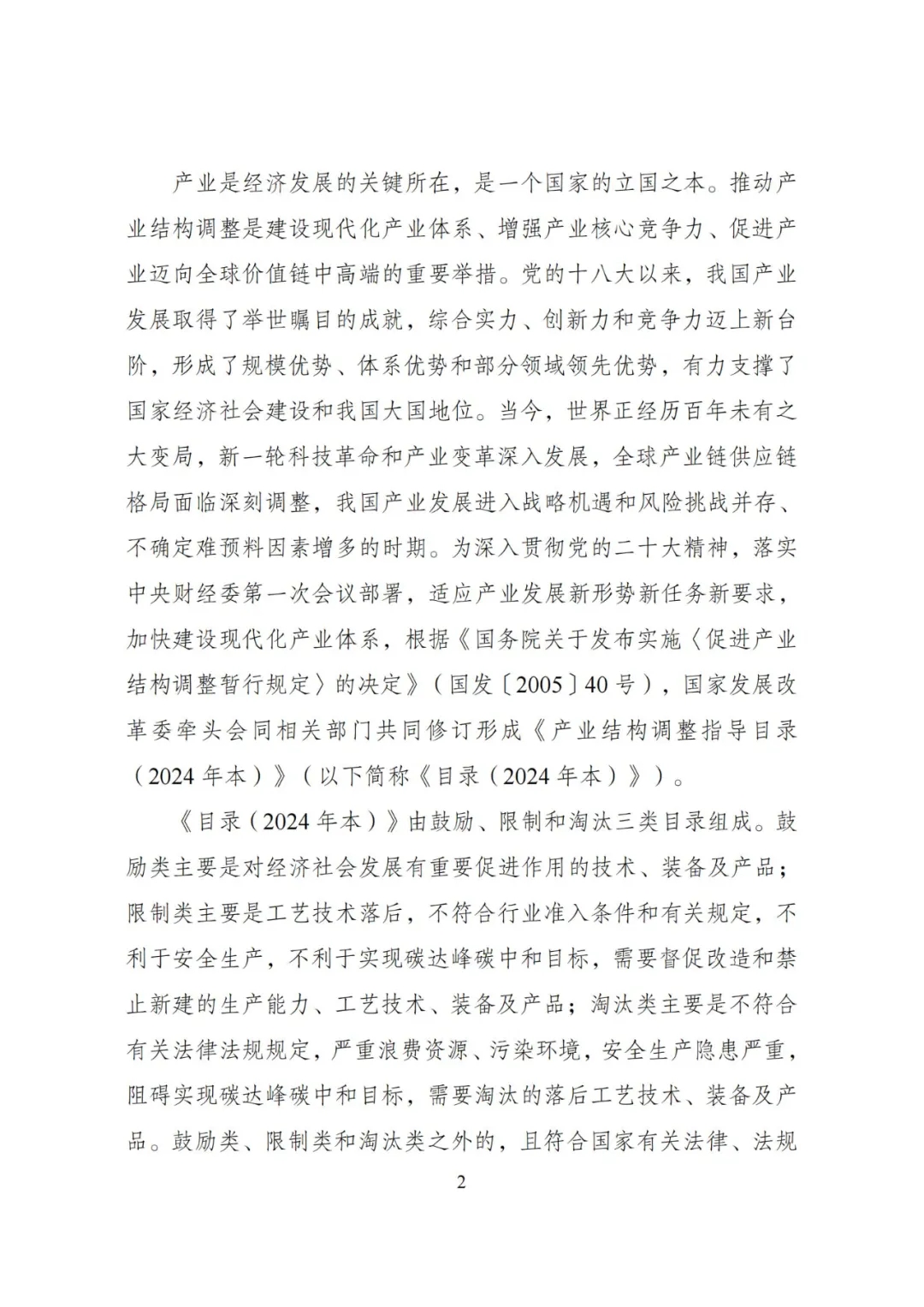 20240522_112610_006 20240522_112610_006