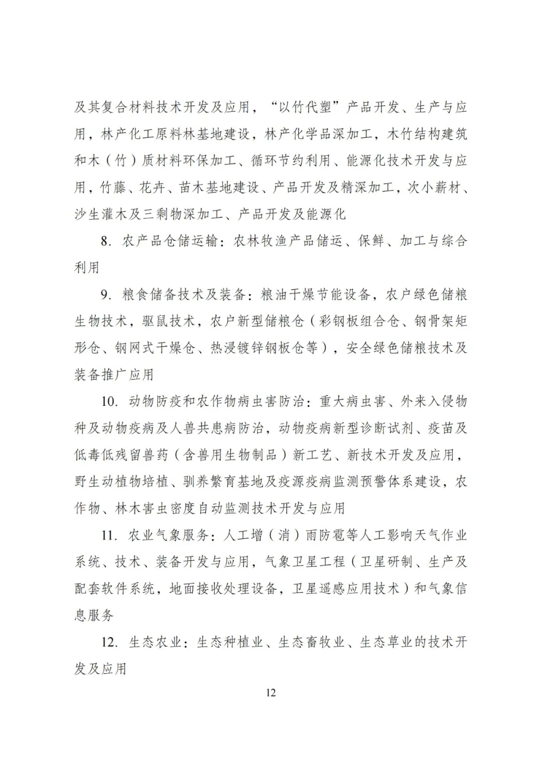 20240522_112610_016 20240522_112610_016