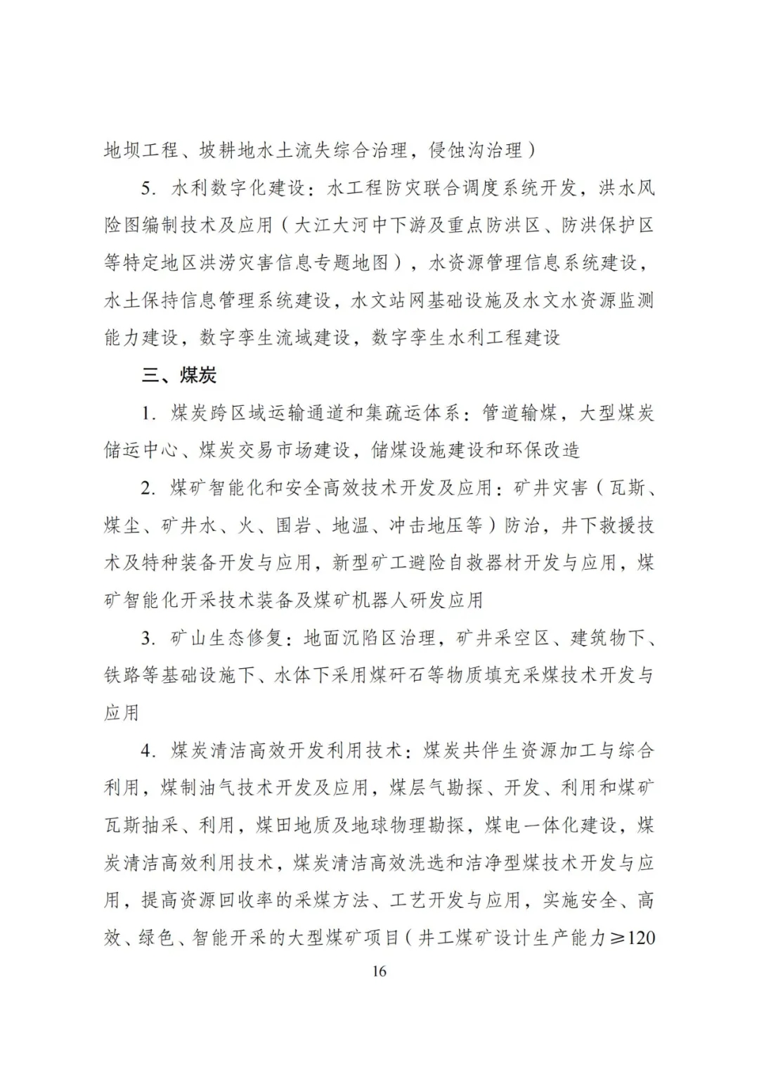 20240522_112610_020 20240522_112610_020