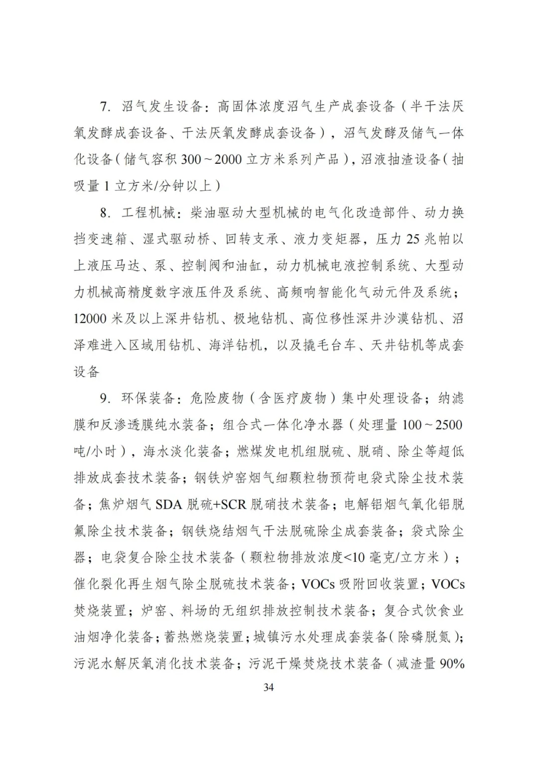 20240522_112610_038 20240522_112610_038