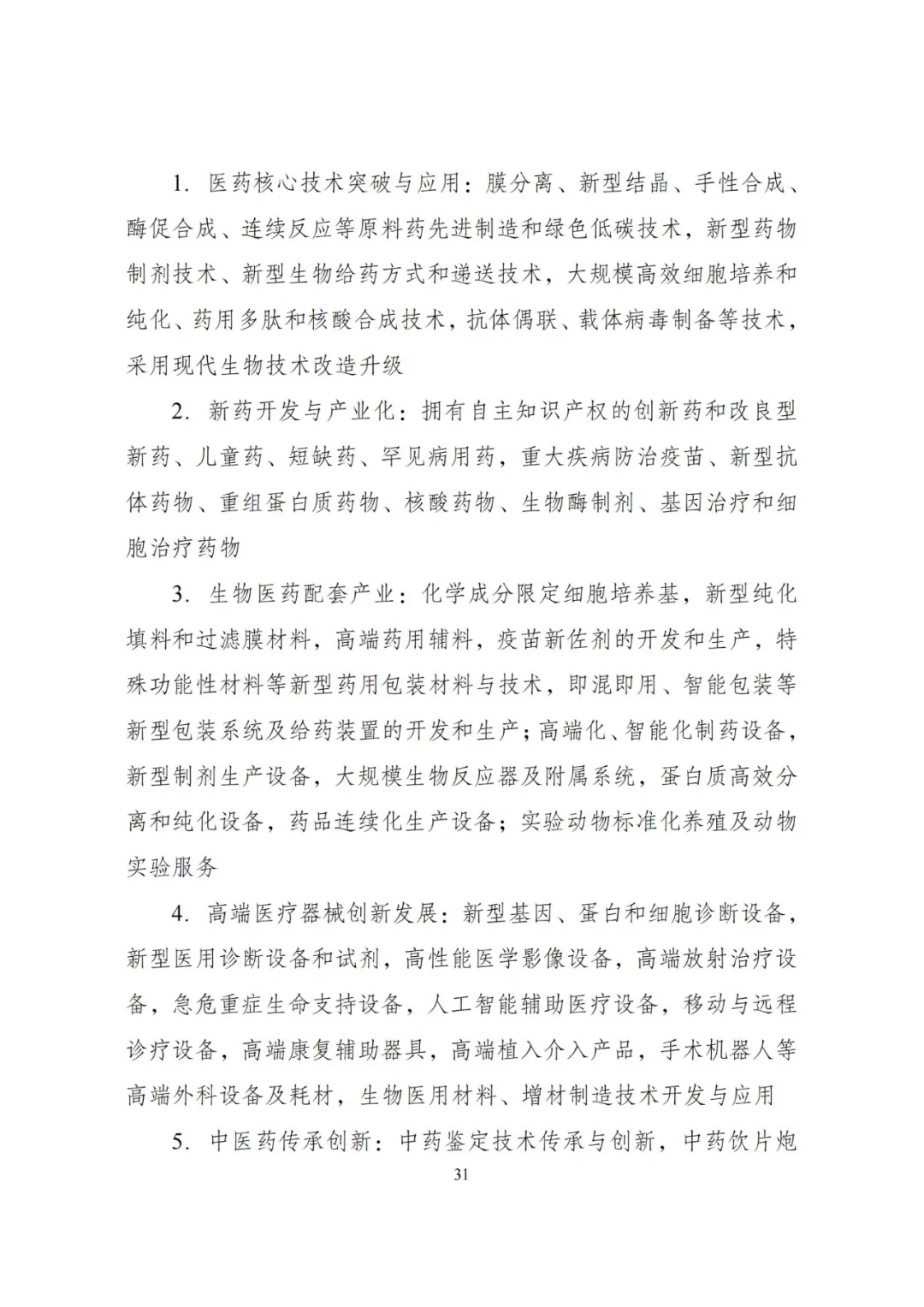 20240522_112610_035 20240522_112610_035