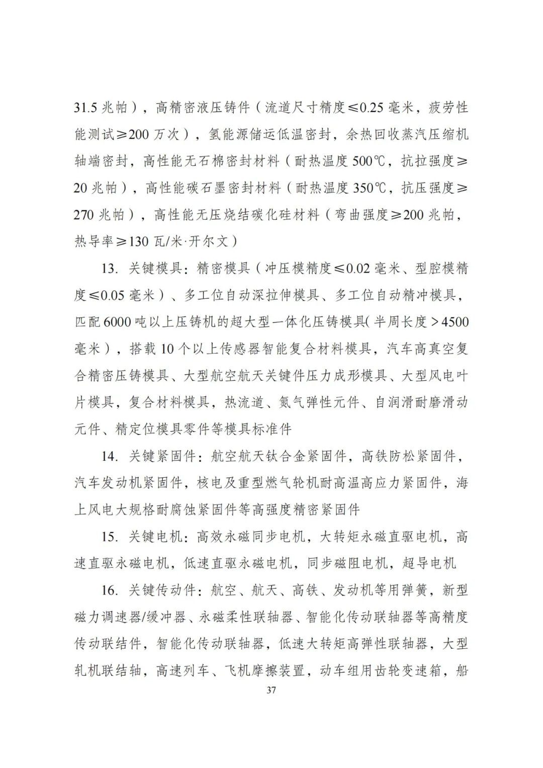 20240522_112610_041 20240522_112610_041