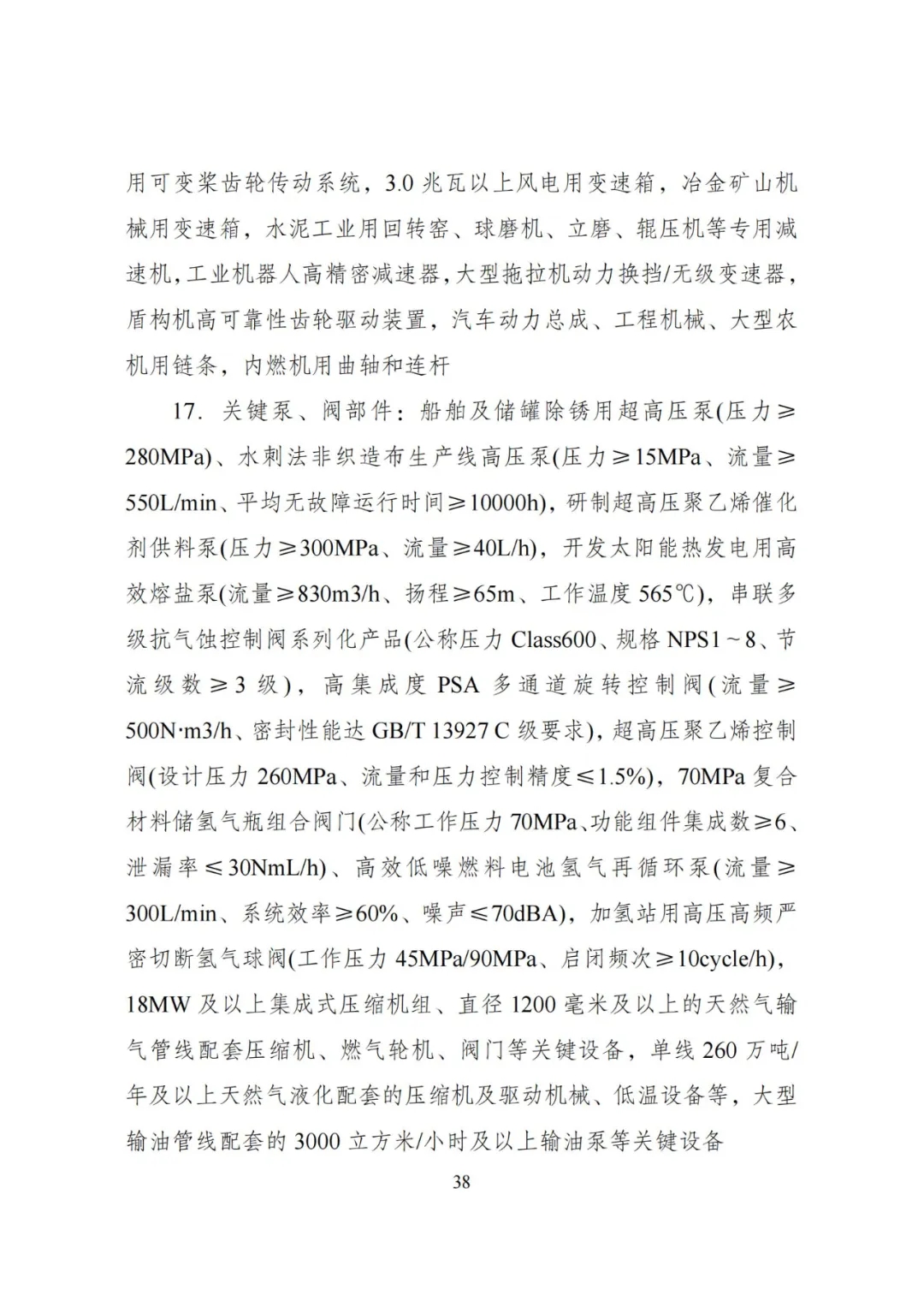 20240522_112610_042 20240522_112610_042